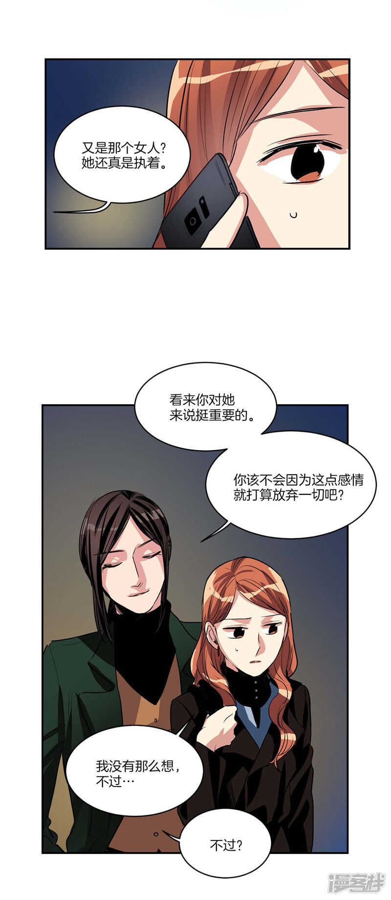 《洗碗大魔王》第104话 让你提前消失 第14页