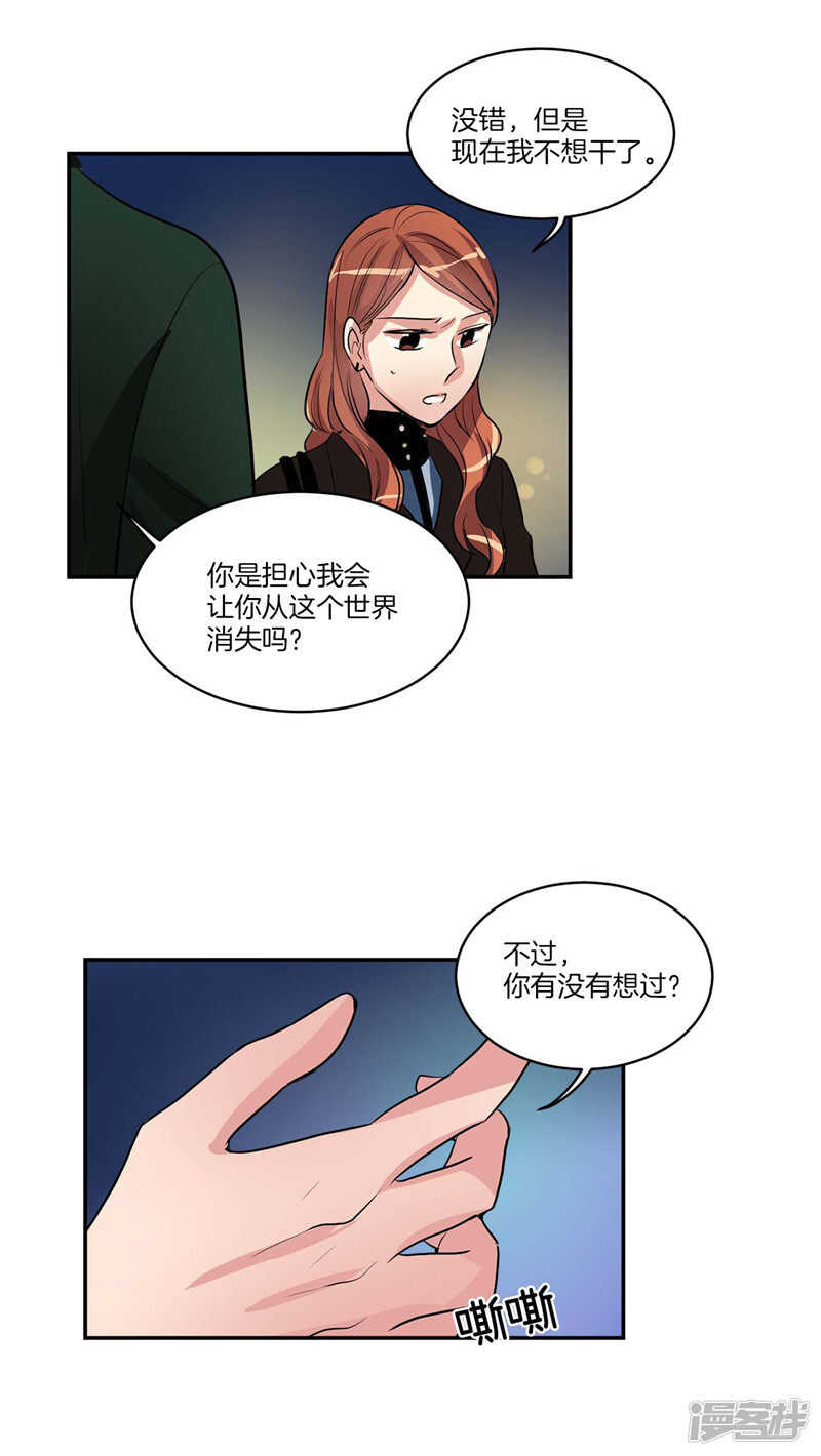 《洗碗大魔王》第104话 让你提前消失 第17页