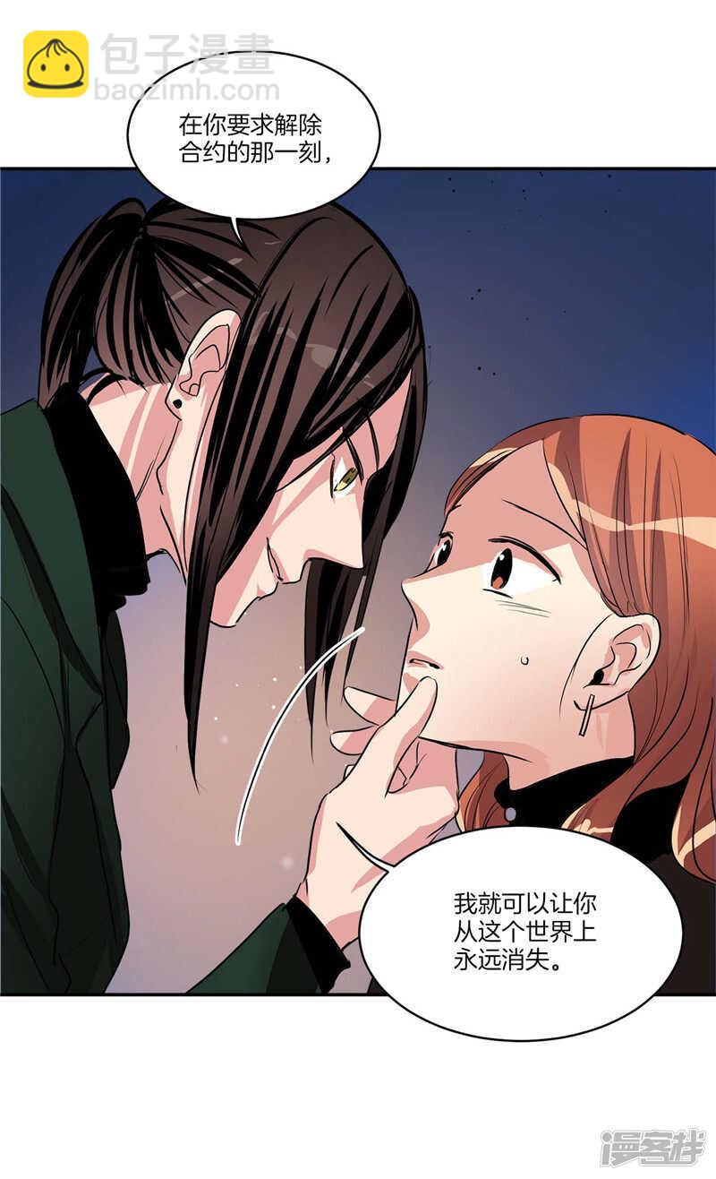 《洗碗大魔王》第104话 让你提前消失 第18页