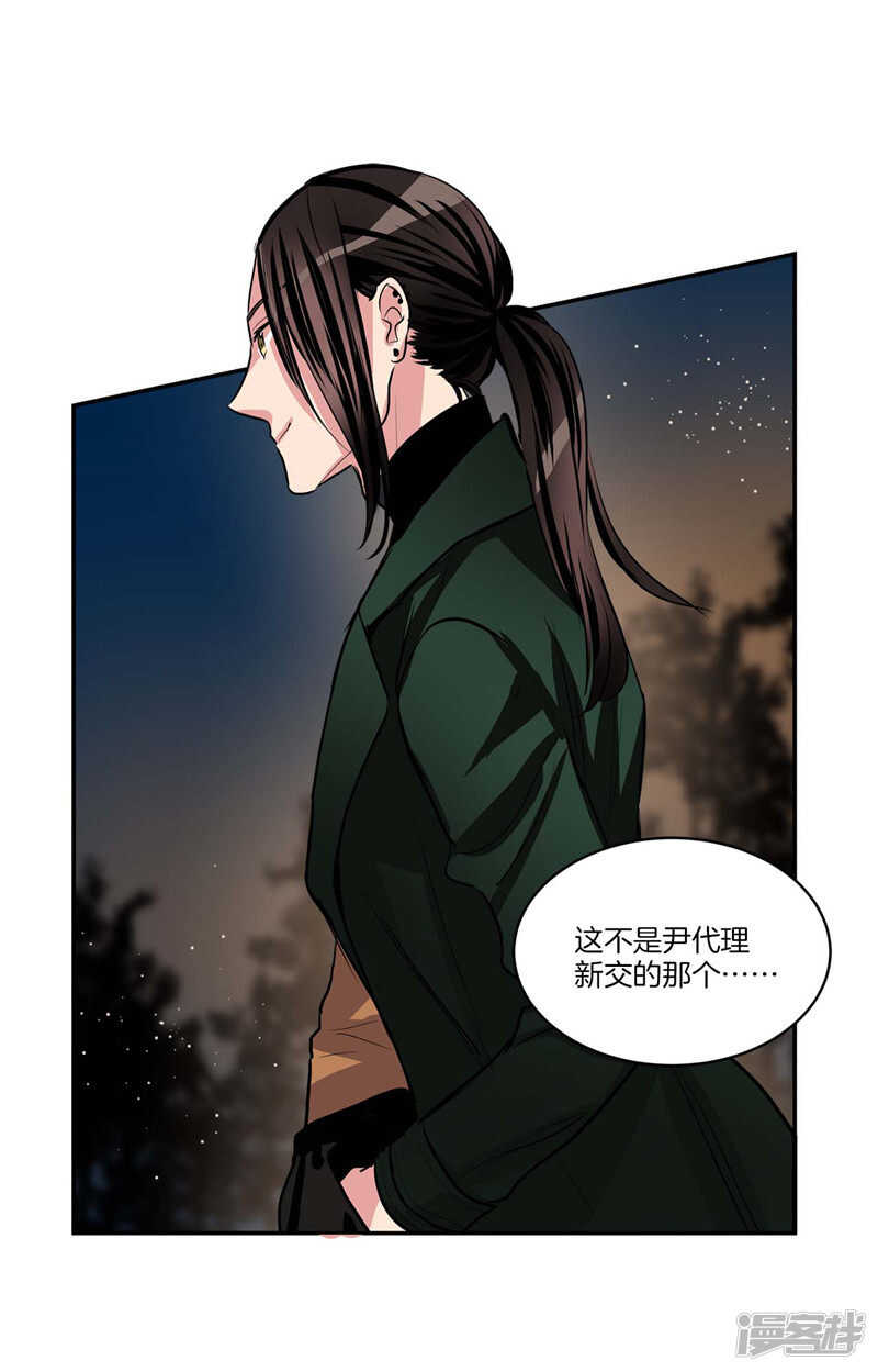 《洗碗大魔王》第102话 珍贵的朋友 第10页