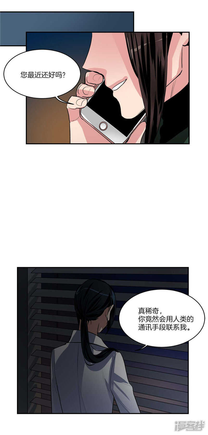《洗碗大魔王》第102话 珍贵的朋友 第12页