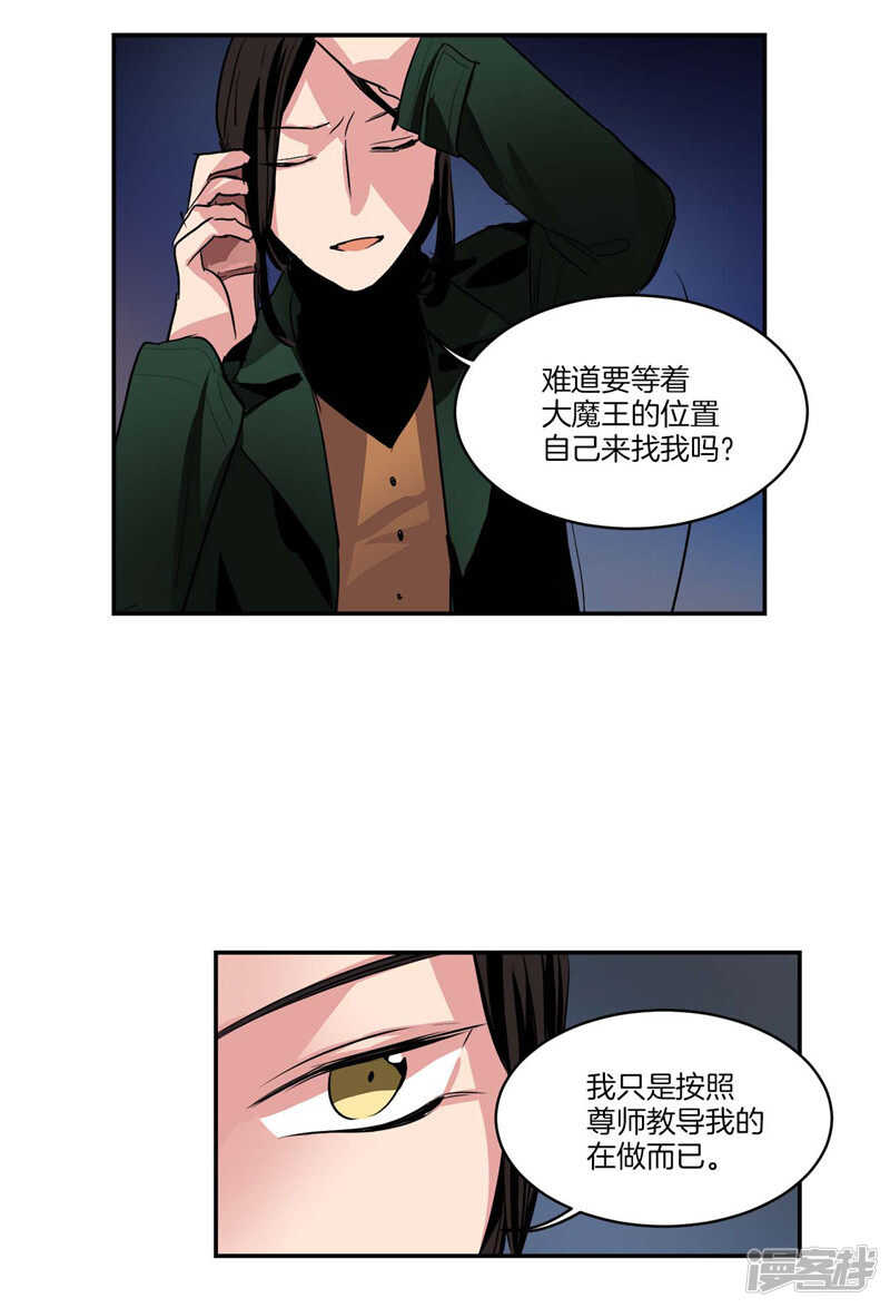 《洗碗大魔王》第102话 珍贵的朋友 第14页