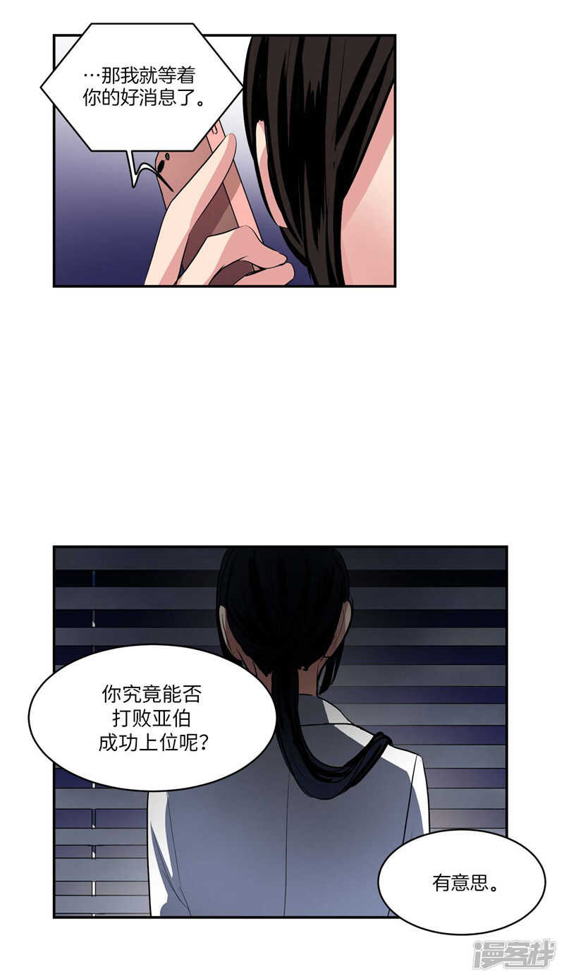 《洗碗大魔王》第102话 珍贵的朋友 第15页