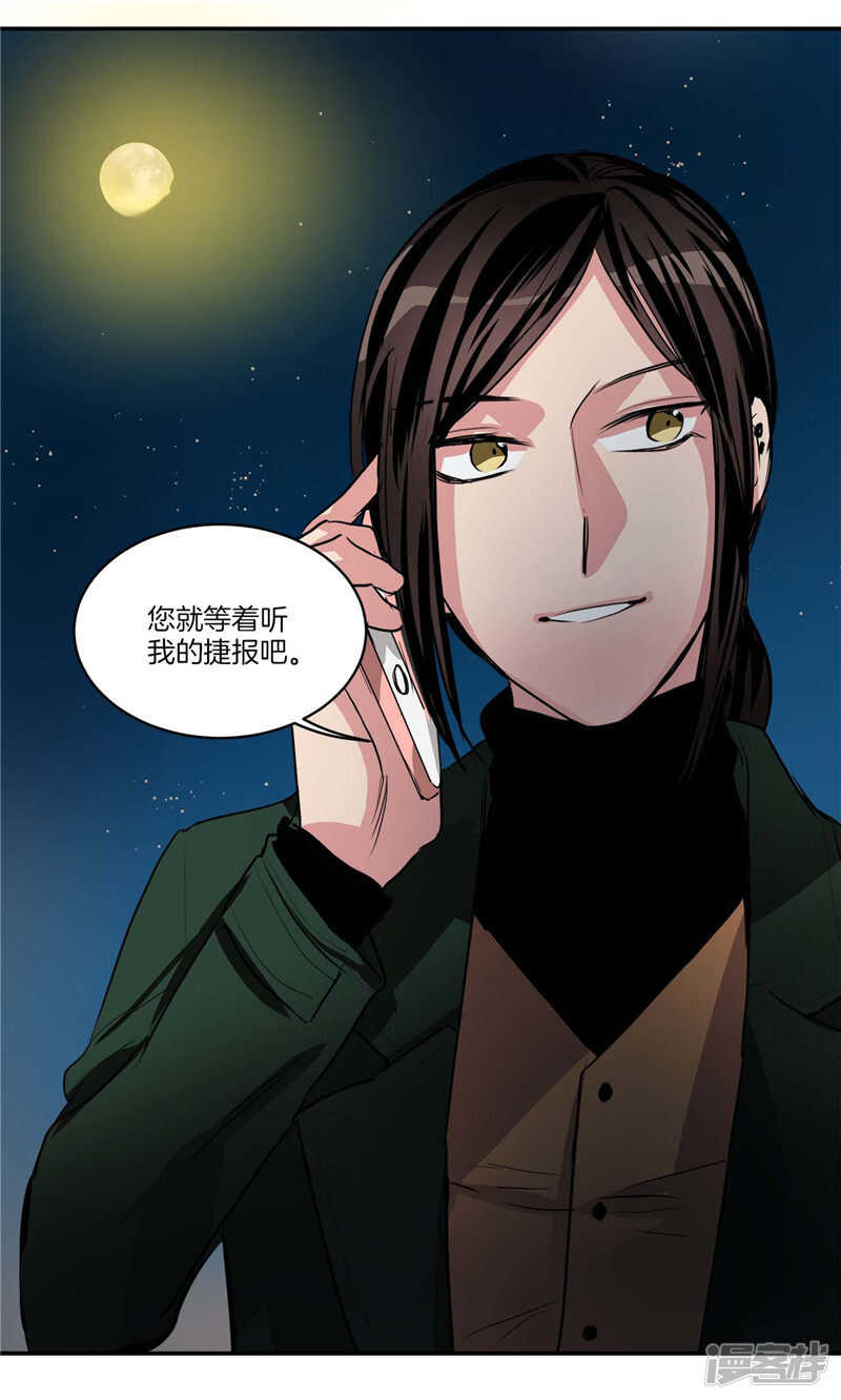 《洗碗大魔王》第102话 珍贵的朋友 第16页