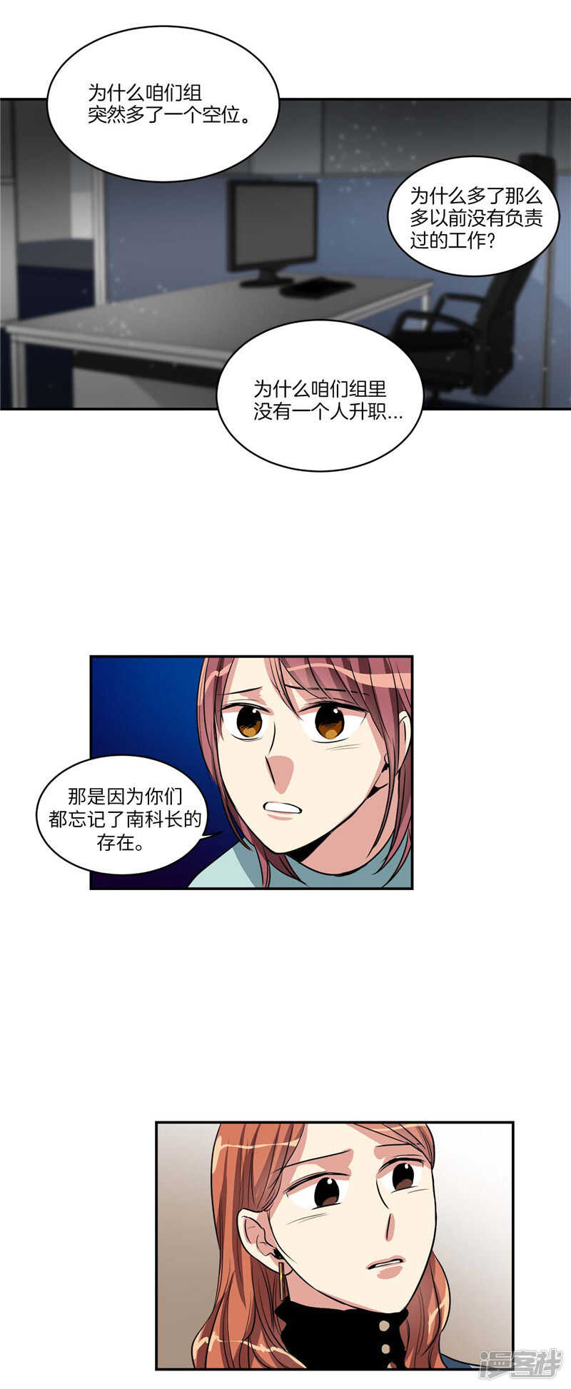 《洗碗大魔王》第102话 珍贵的朋友 第2页