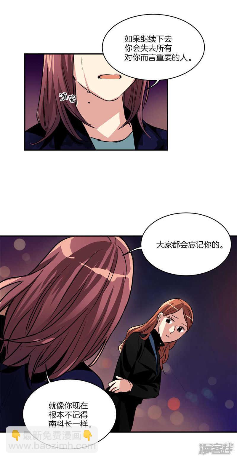 《洗碗大魔王》第102话 珍贵的朋友 第6页