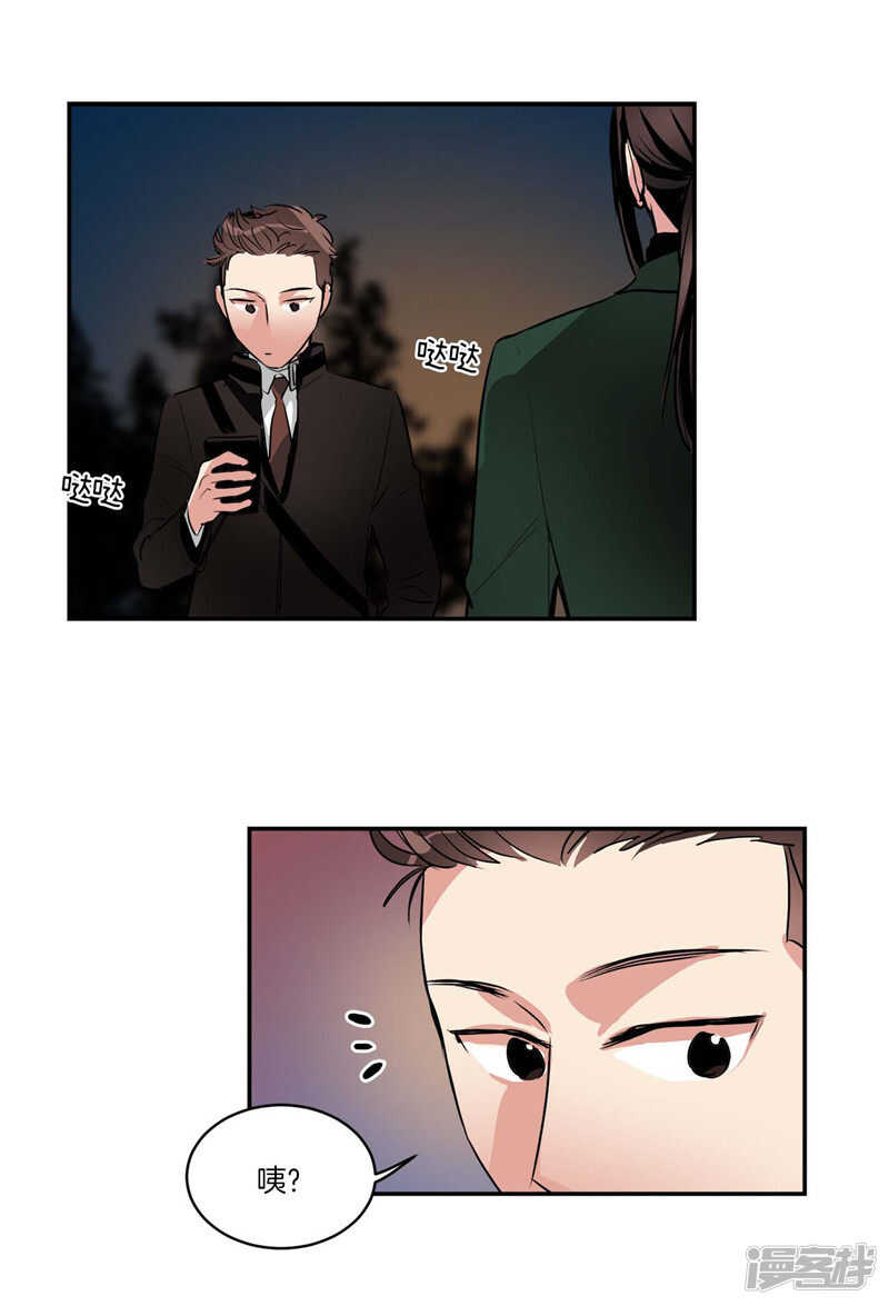 《洗碗大魔王》第102话 珍贵的朋友 第9页