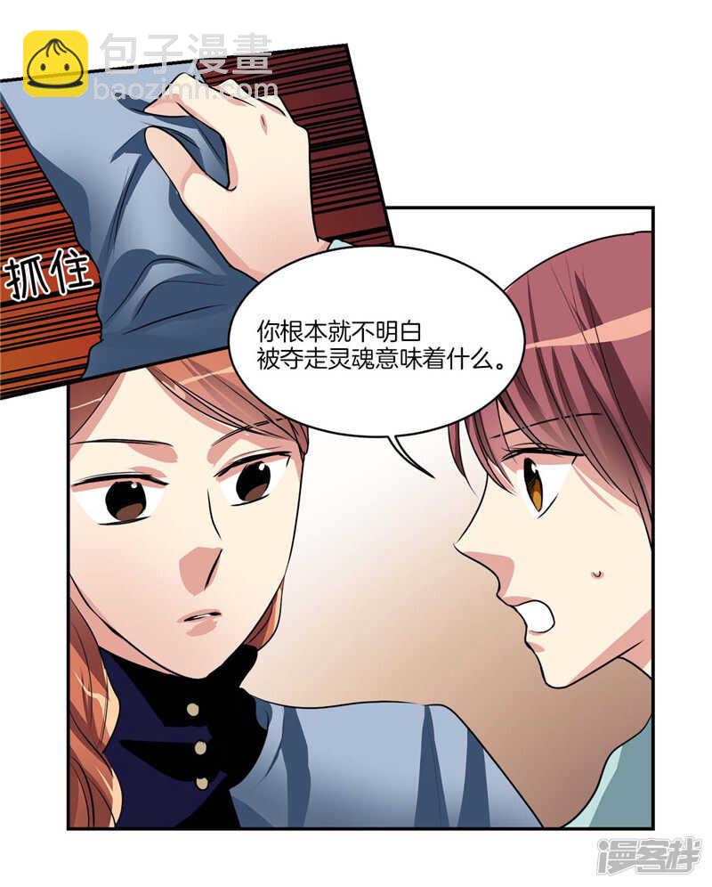 《洗碗大魔王》第101话 咱们不是一样吗！ 第11页