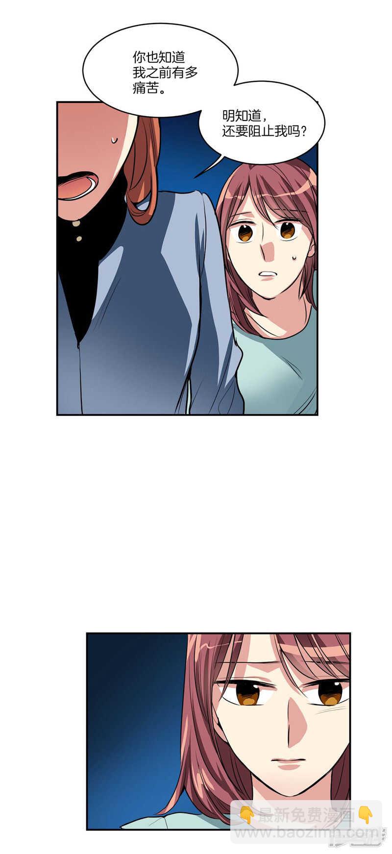 《洗碗大魔王》第101话 咱们不是一样吗！ 第15页