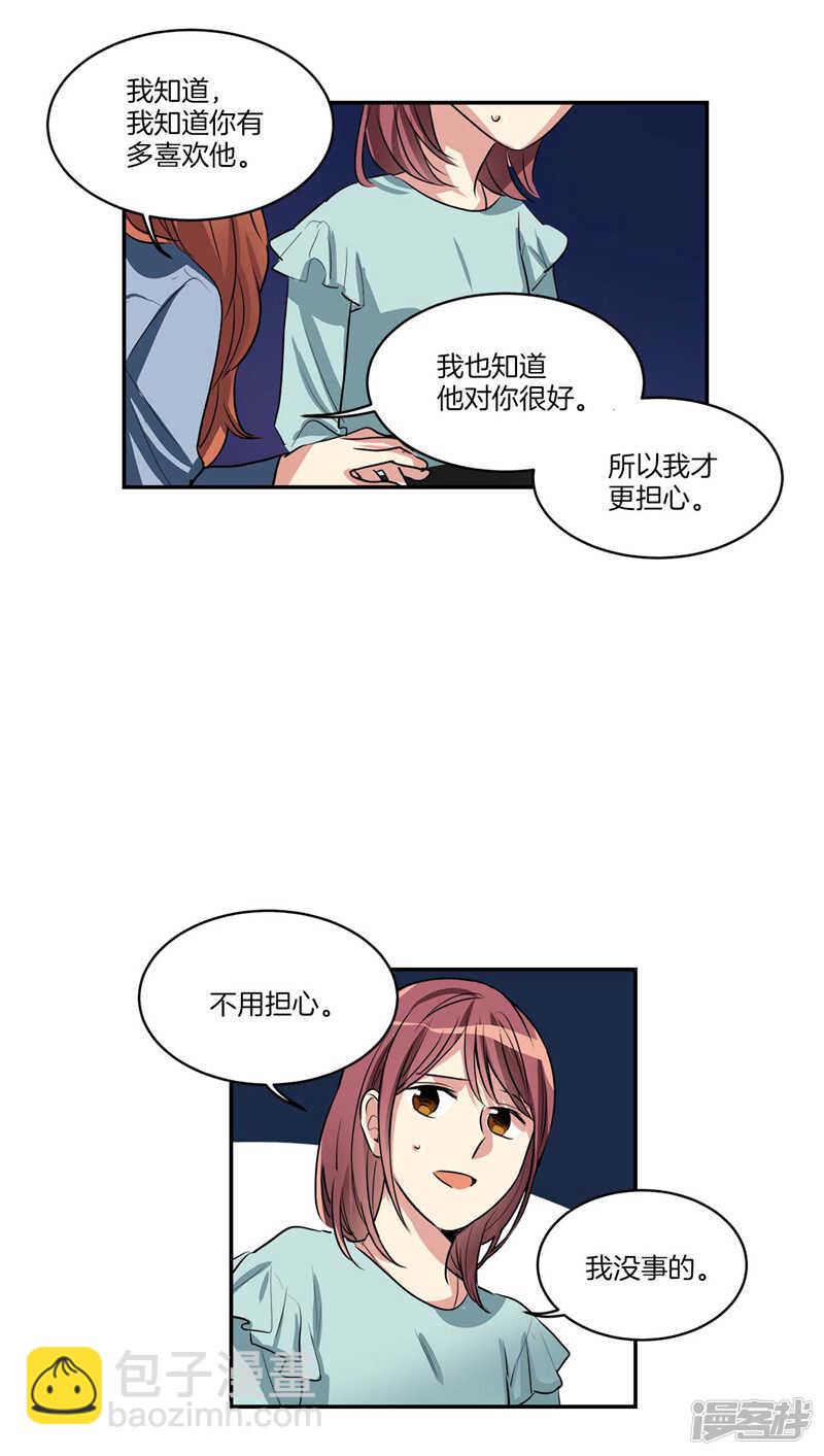 《洗碗大魔王》第101话 咱们不是一样吗！ 第6页