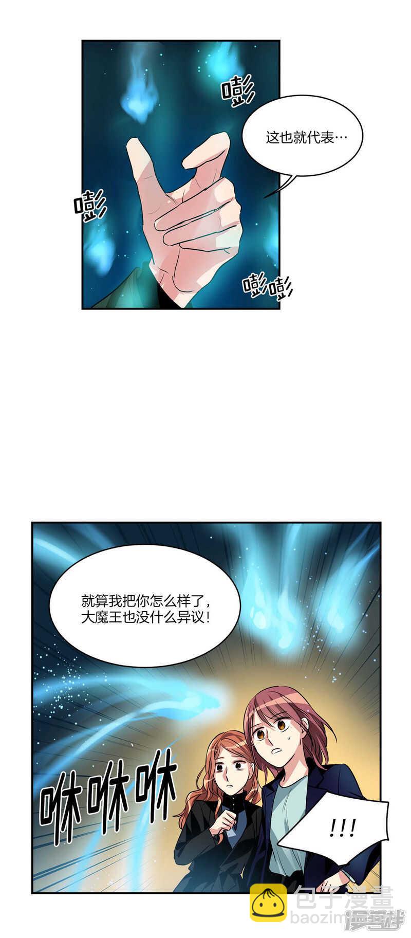 《洗碗大魔王》第105话 解除合约· 第10页