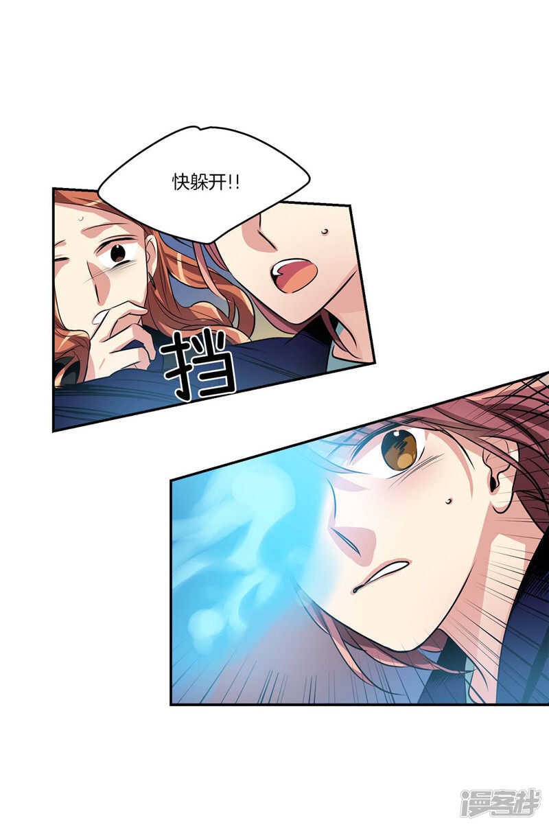 《洗碗大魔王》第105话 解除合约· 第11页