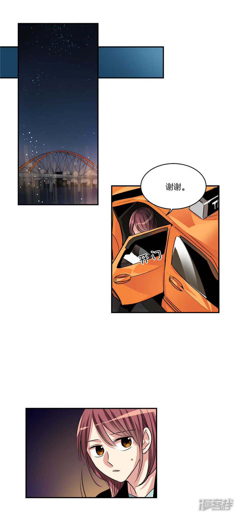 《洗碗大魔王》第105话 解除合约· 第2页