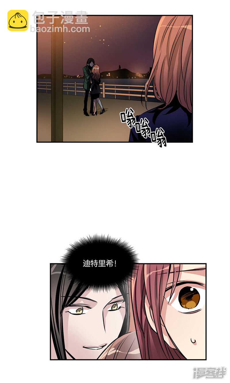 《洗碗大魔王》第105话 解除合约· 第3页