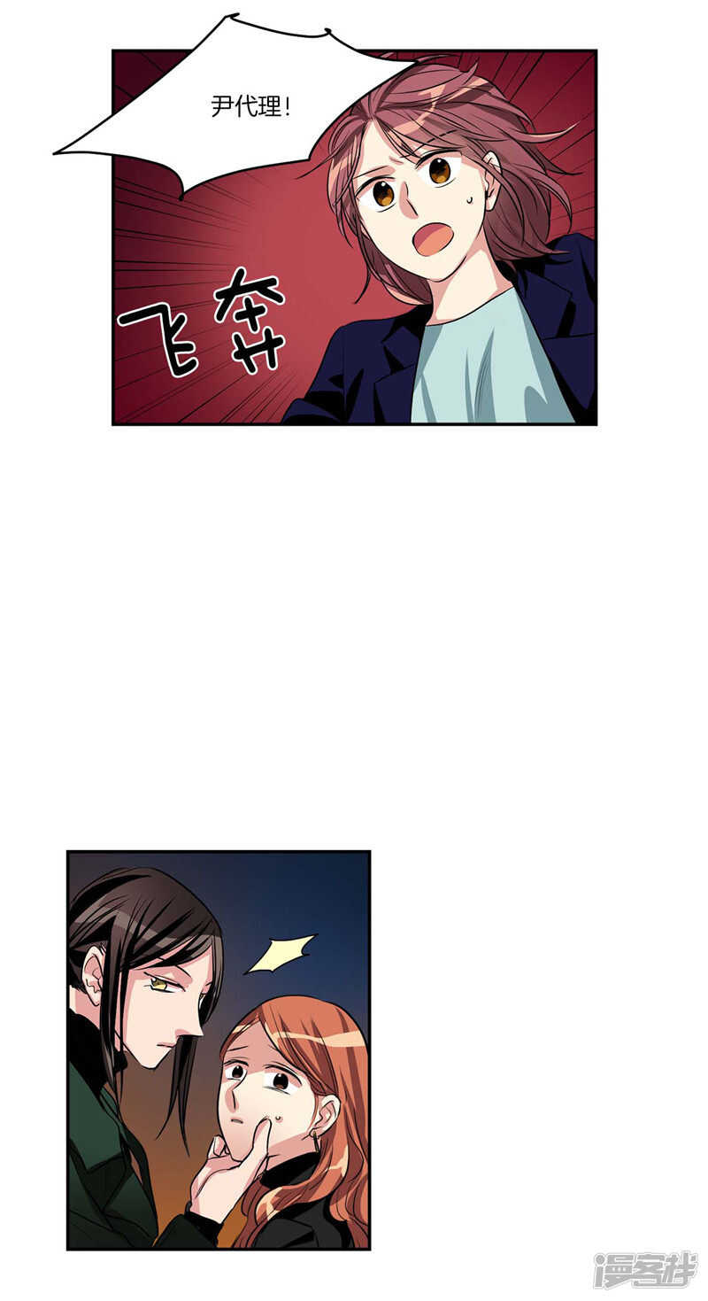 《洗碗大魔王》第105话 解除合约· 第4页