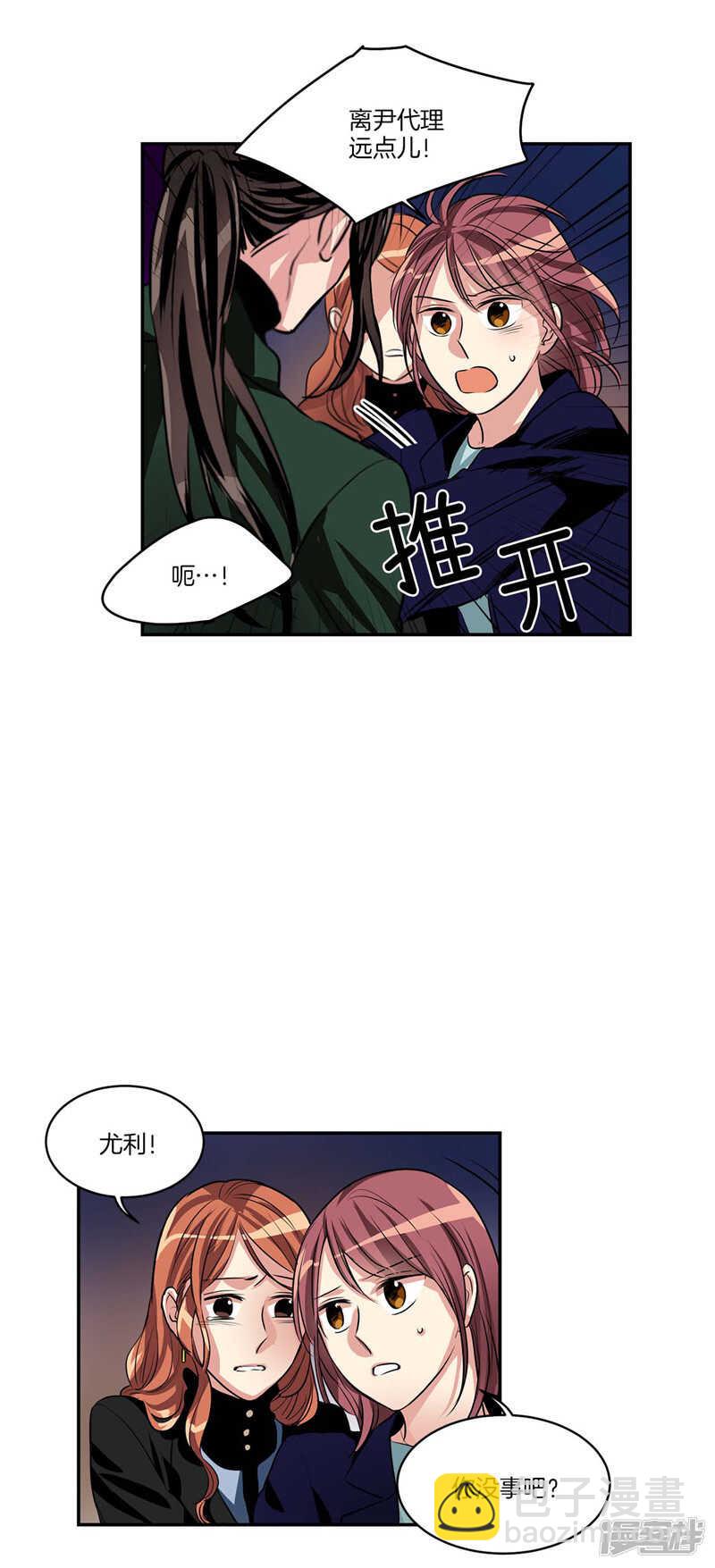 《洗碗大魔王》第105话 解除合约· 第5页