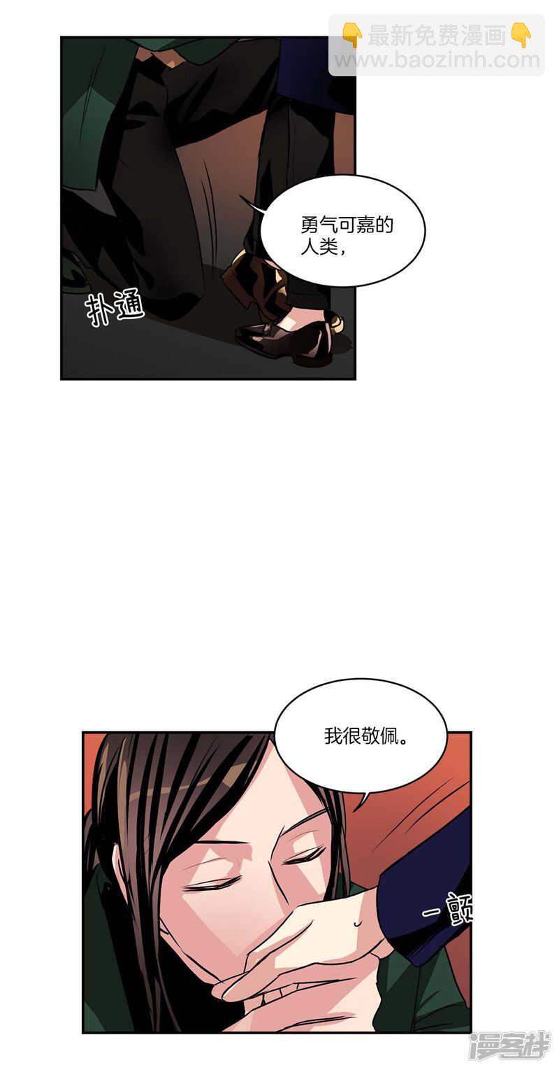 《洗碗大魔王》第106话 违背我的下场 第10页