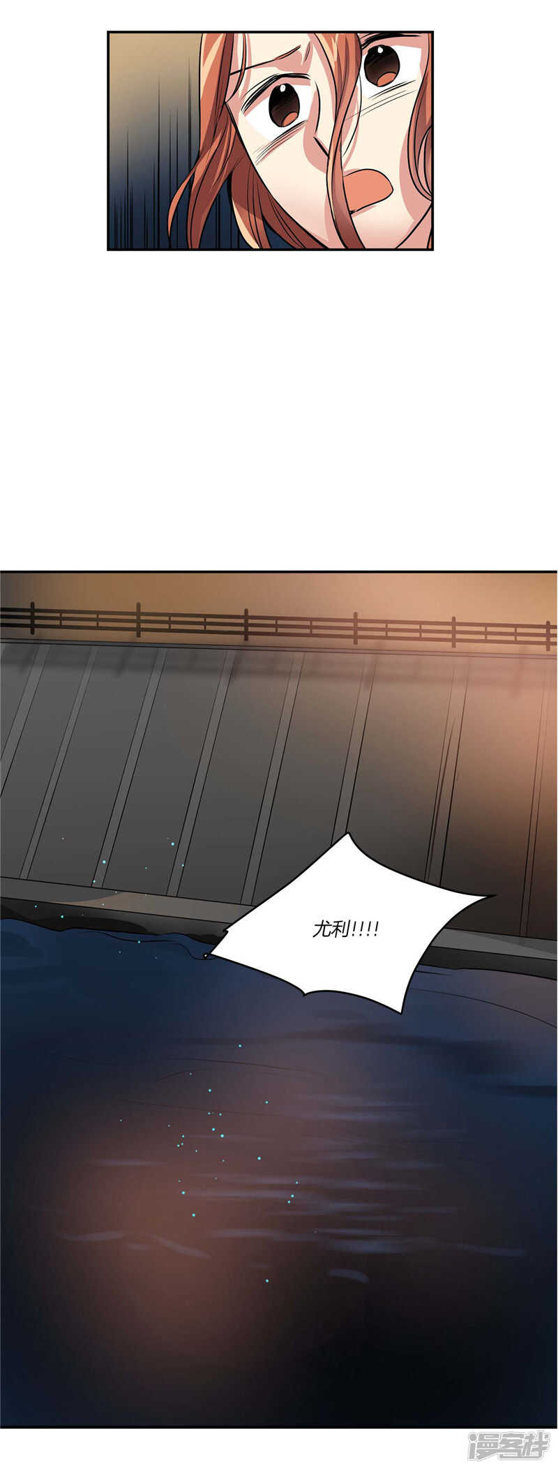 《洗碗大魔王》第106话 违背我的下场 第16页