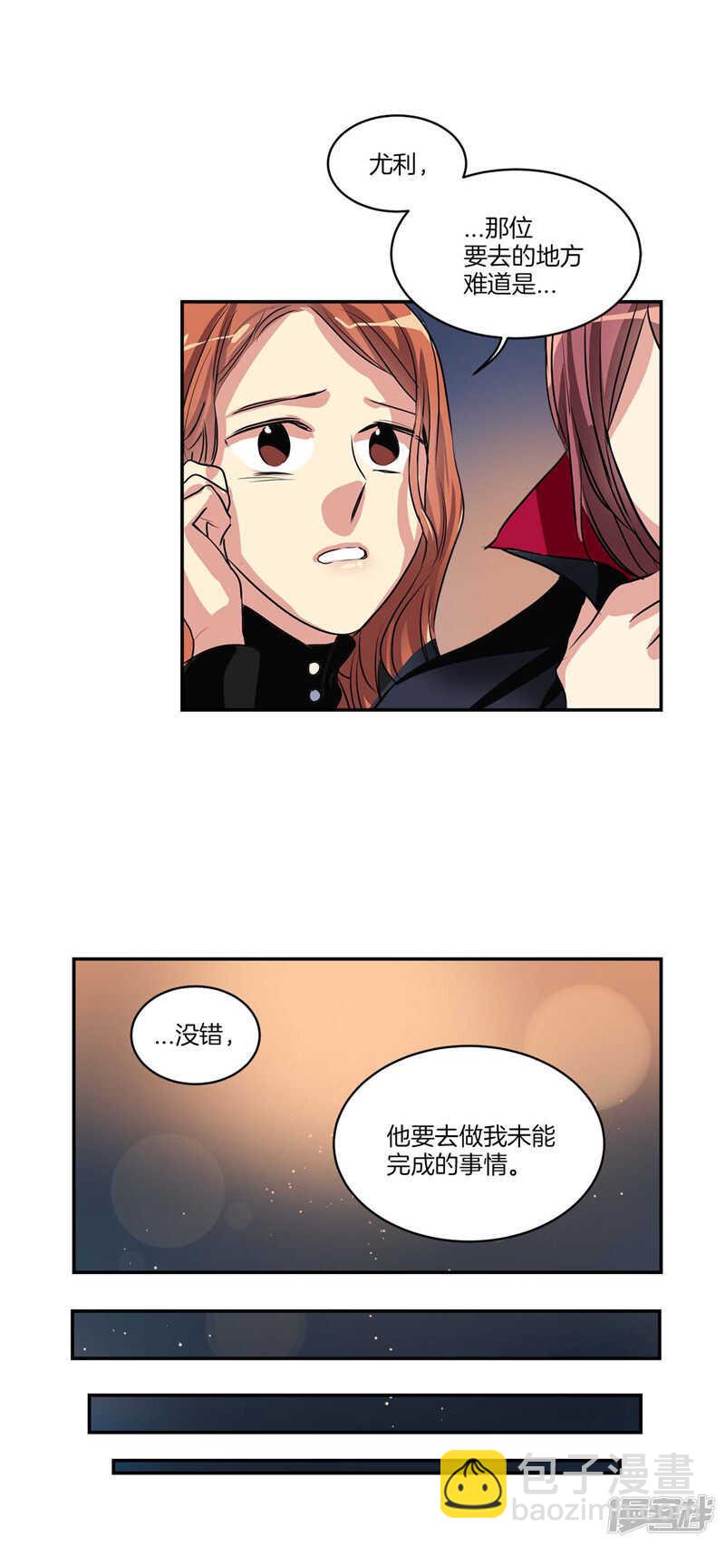《洗碗大魔王》第108话 请相信我吧 第15页