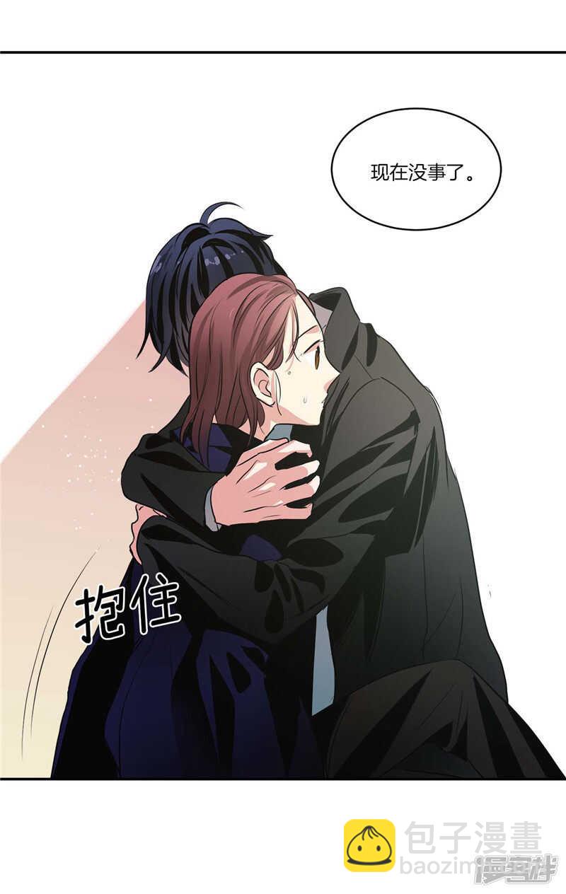 《洗碗大魔王》第108话 请相信我吧 第3页