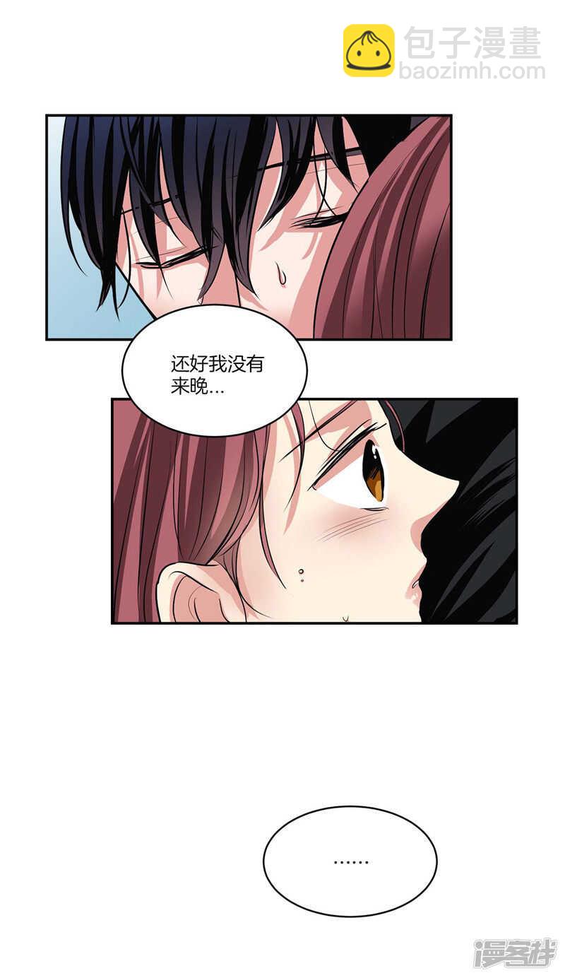 《洗碗大魔王》第108话 请相信我吧 第4页