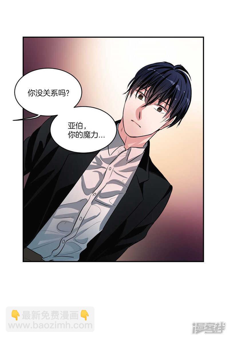 《洗碗大魔王》第108话 请相信我吧 第9页