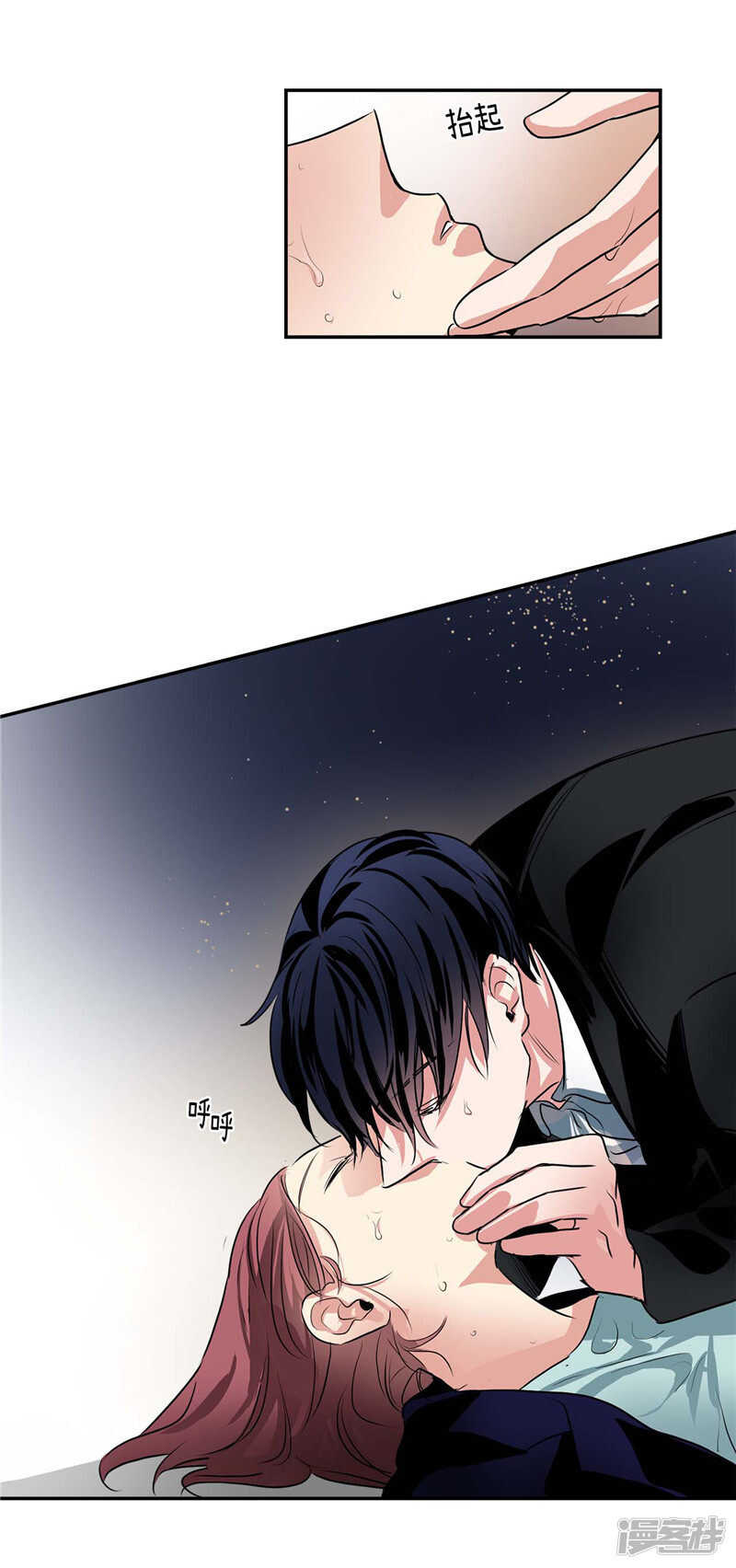 《洗碗大魔王》第107话 溺水 第11页