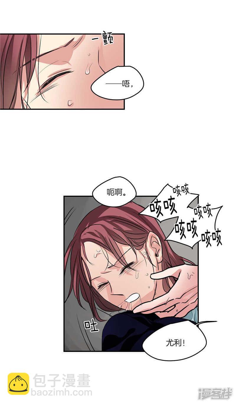《洗碗大魔王》第107话 溺水 第12页
