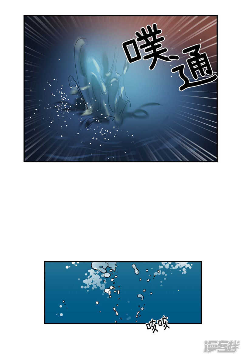 《洗碗大魔王》第107话 溺水 第2页