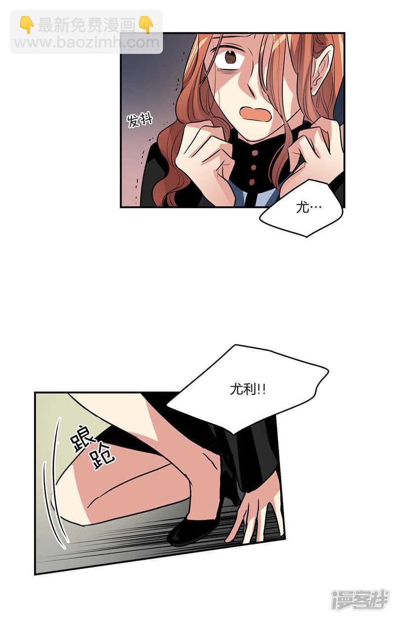 《洗碗大魔王》第107话 溺水 第7页