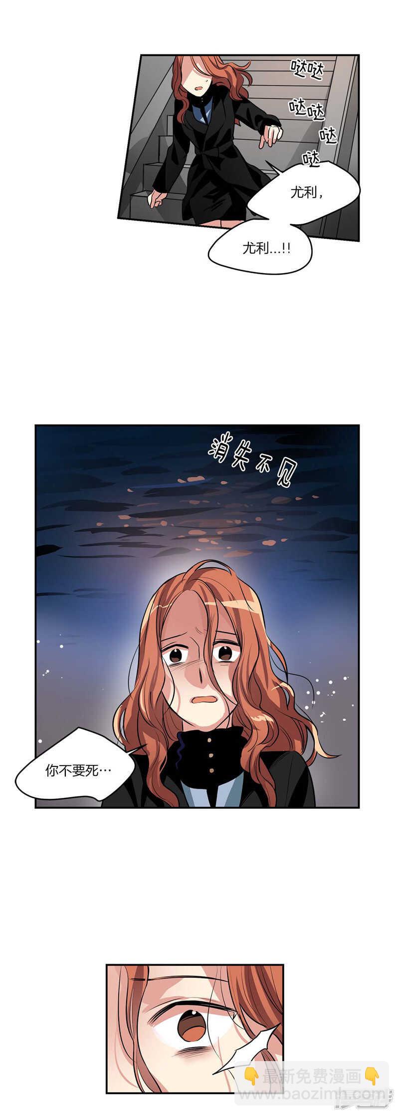 《洗碗大魔王》第107话 溺水 第8页