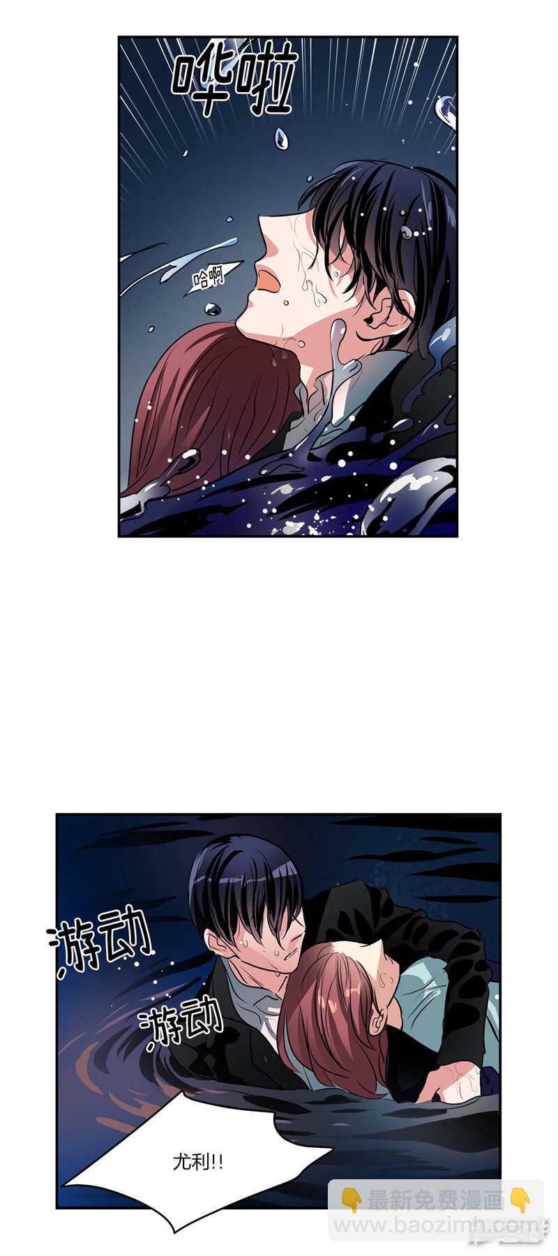 《洗碗大魔王》第107话 溺水 第9页