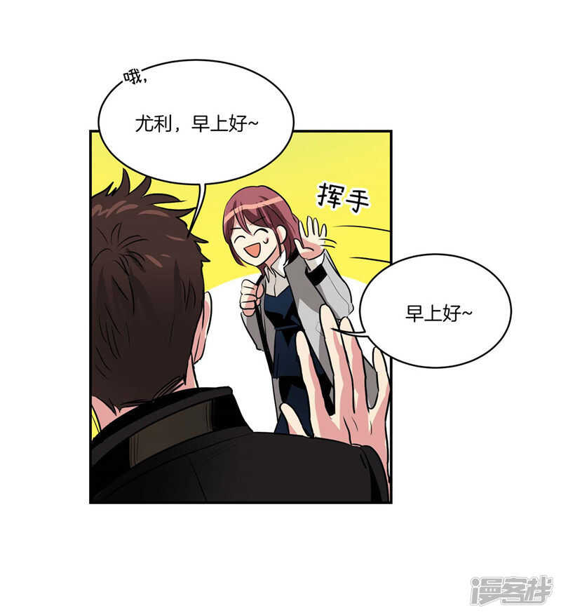 《洗碗大魔王》第112话 替雇主大人上班 第10页