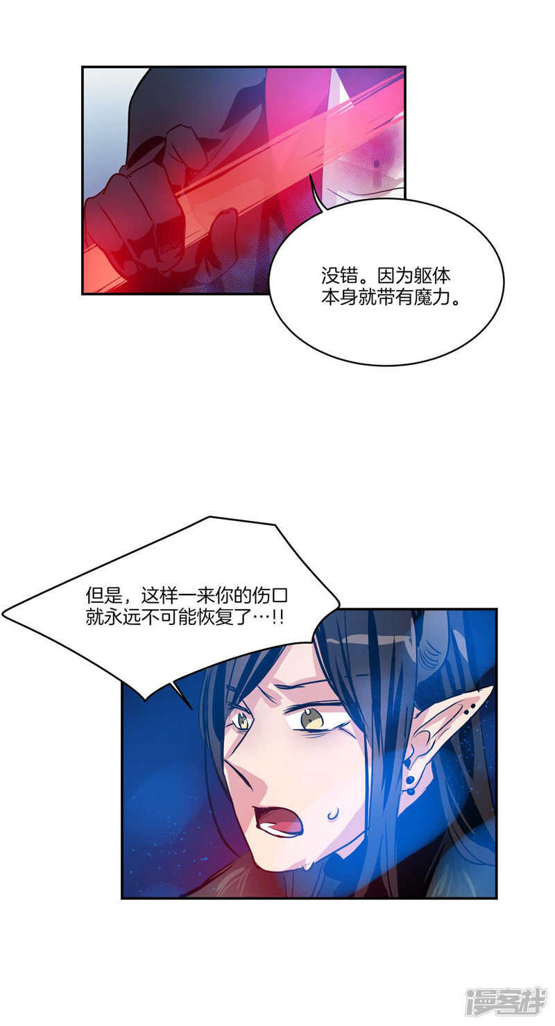 《洗碗大魔王》第110话 致命一击 第12页