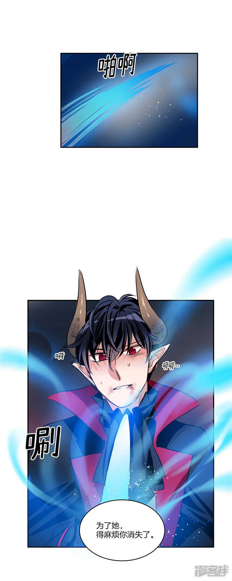 《洗碗大魔王》第110话 致命一击 第13页