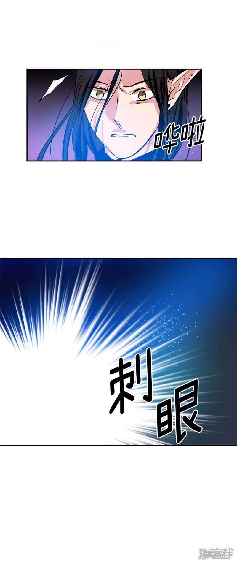 《洗碗大魔王》第110话 致命一击 第14页