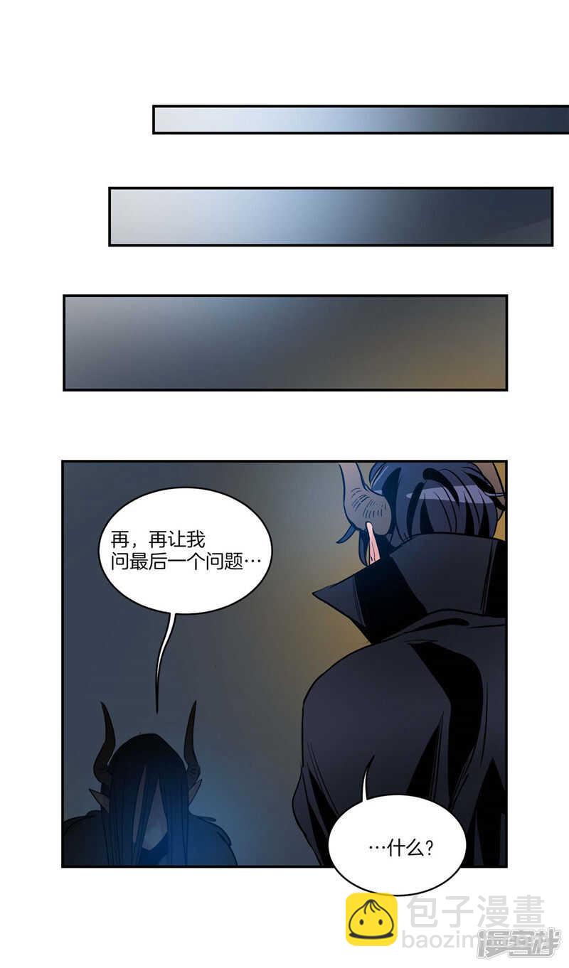 《洗碗大魔王》第110话 致命一击 第15页