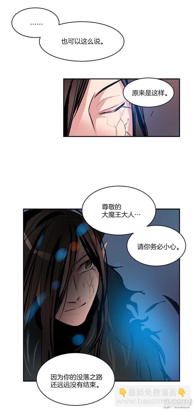 《洗碗大魔王》第110话 致命一击 第17页