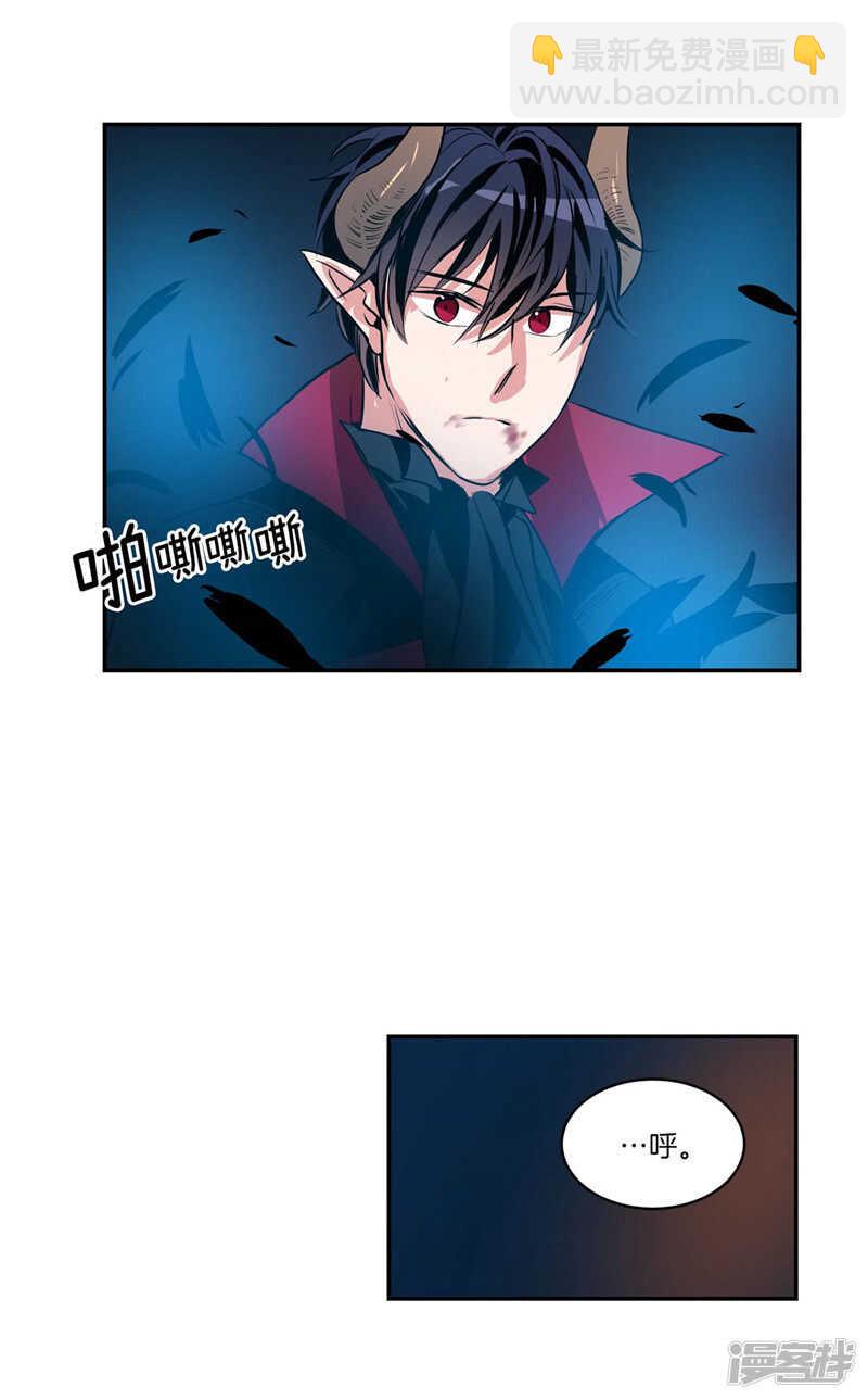 《洗碗大魔王》第110话 致命一击 第18页