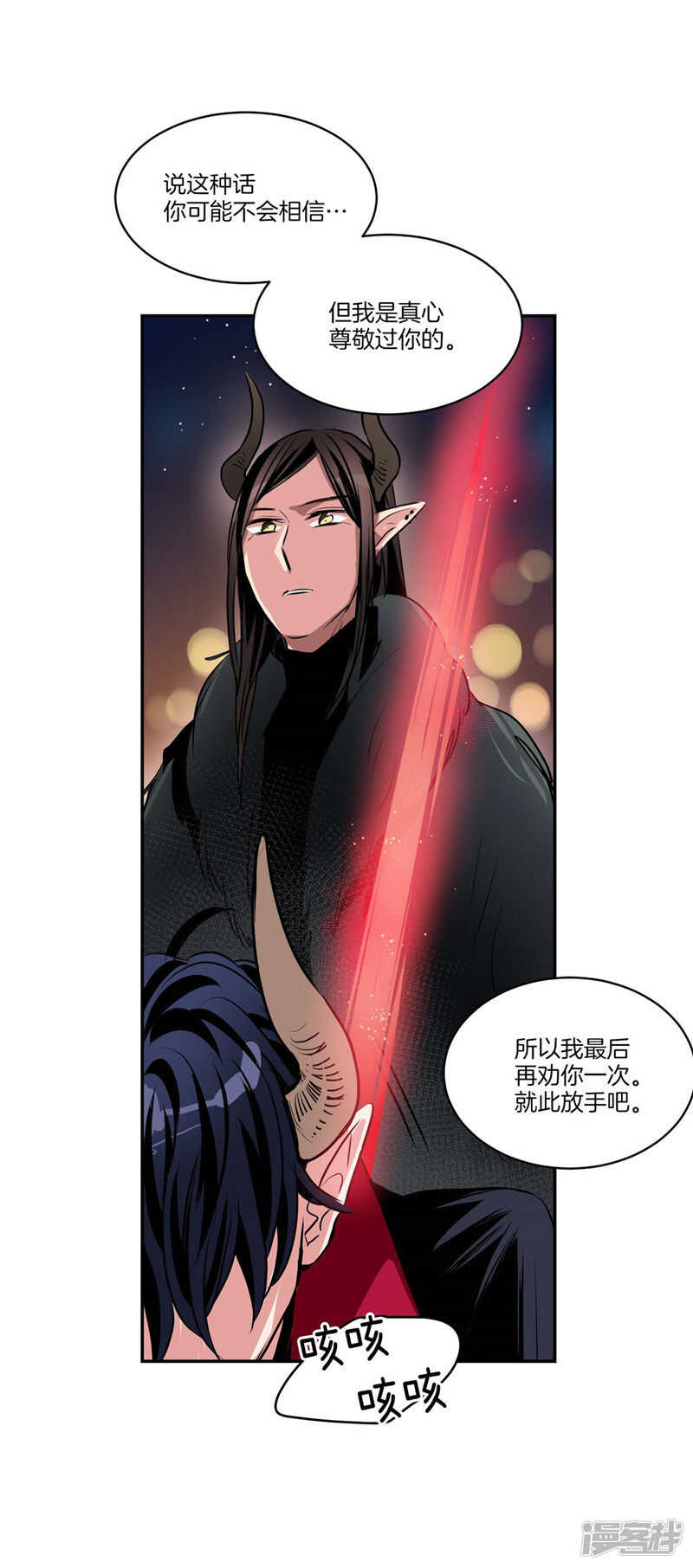 《洗碗大魔王》第110话 致命一击 第2页