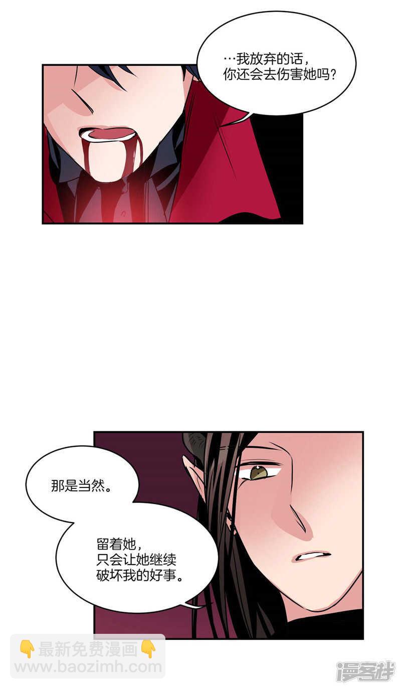 《洗碗大魔王》第110话 致命一击 第3页