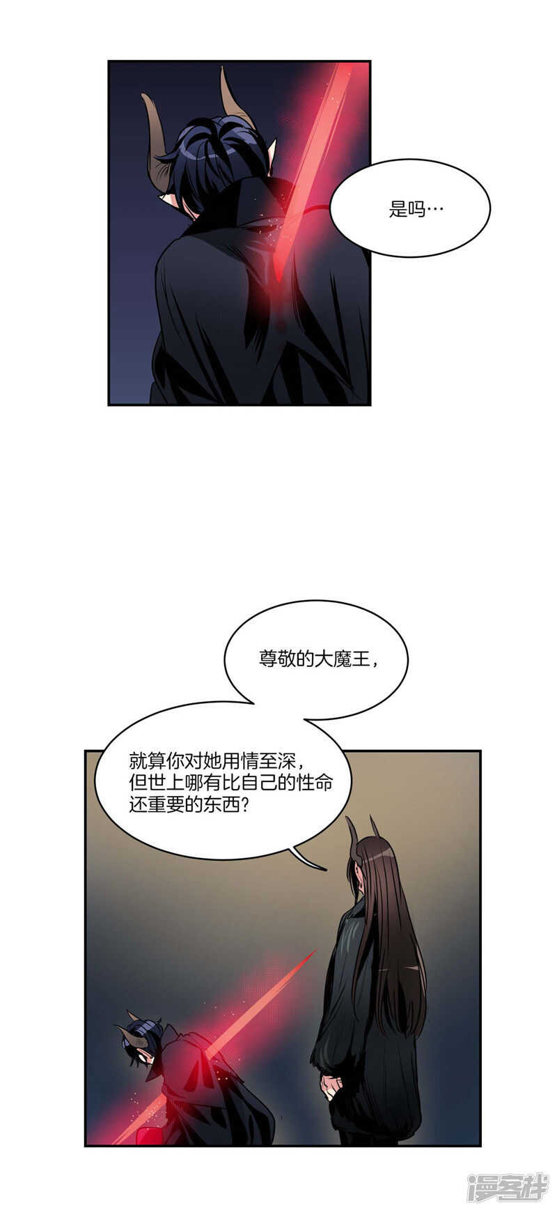 《洗碗大魔王》第110话 致命一击 第4页