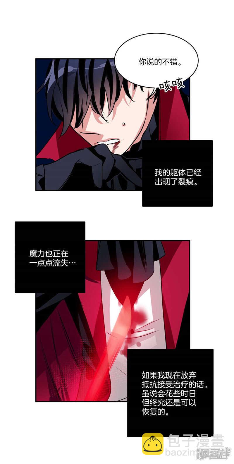 《洗碗大魔王》第110话 致命一击 第5页