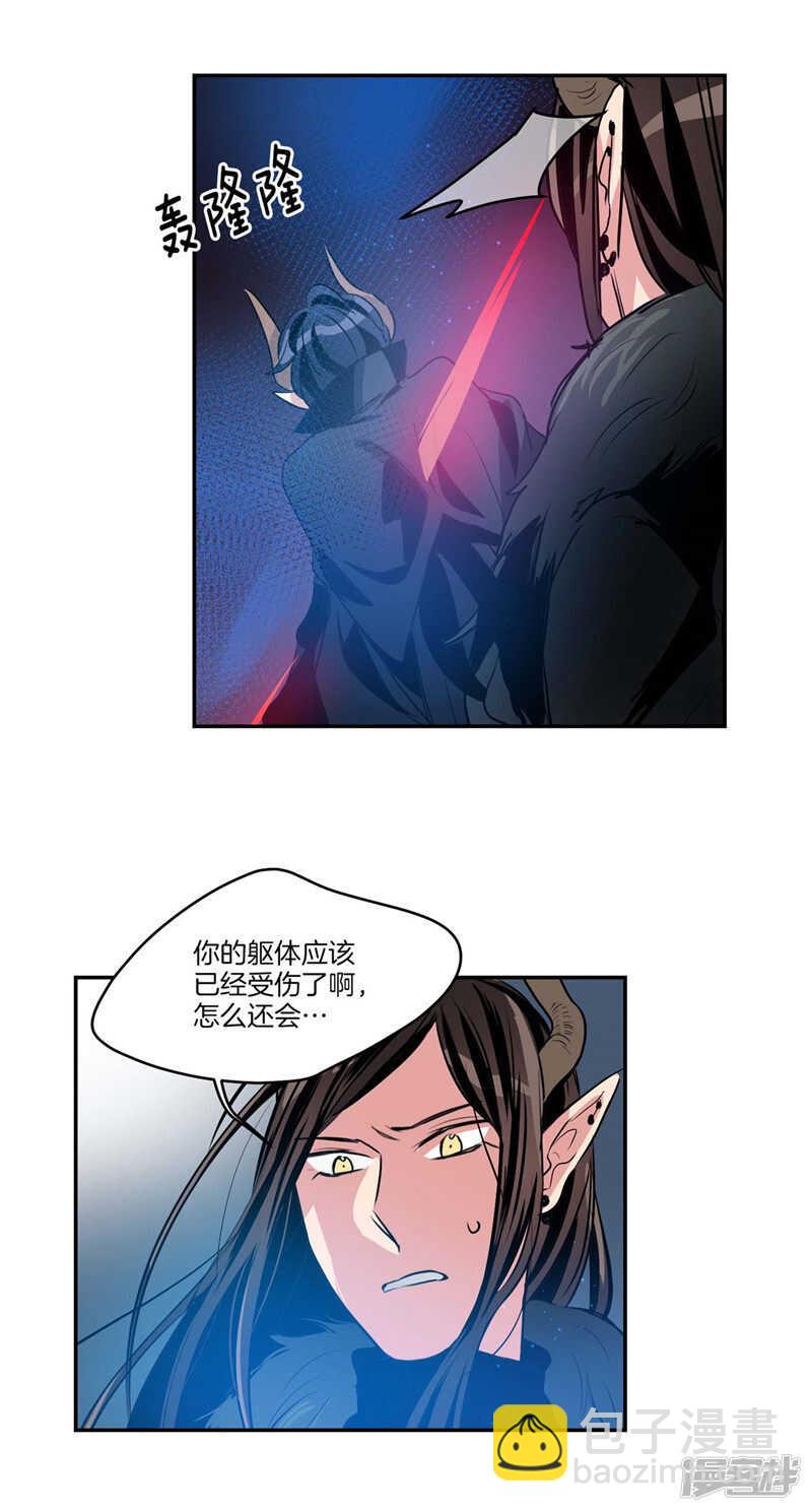 《洗碗大魔王》第110话 致命一击 第8页