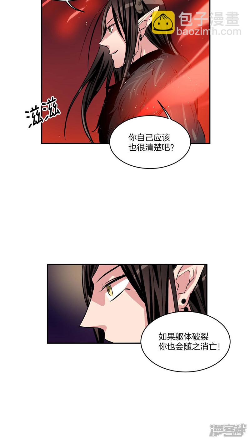 《洗碗大魔王》第109话 魔力流失 第13页