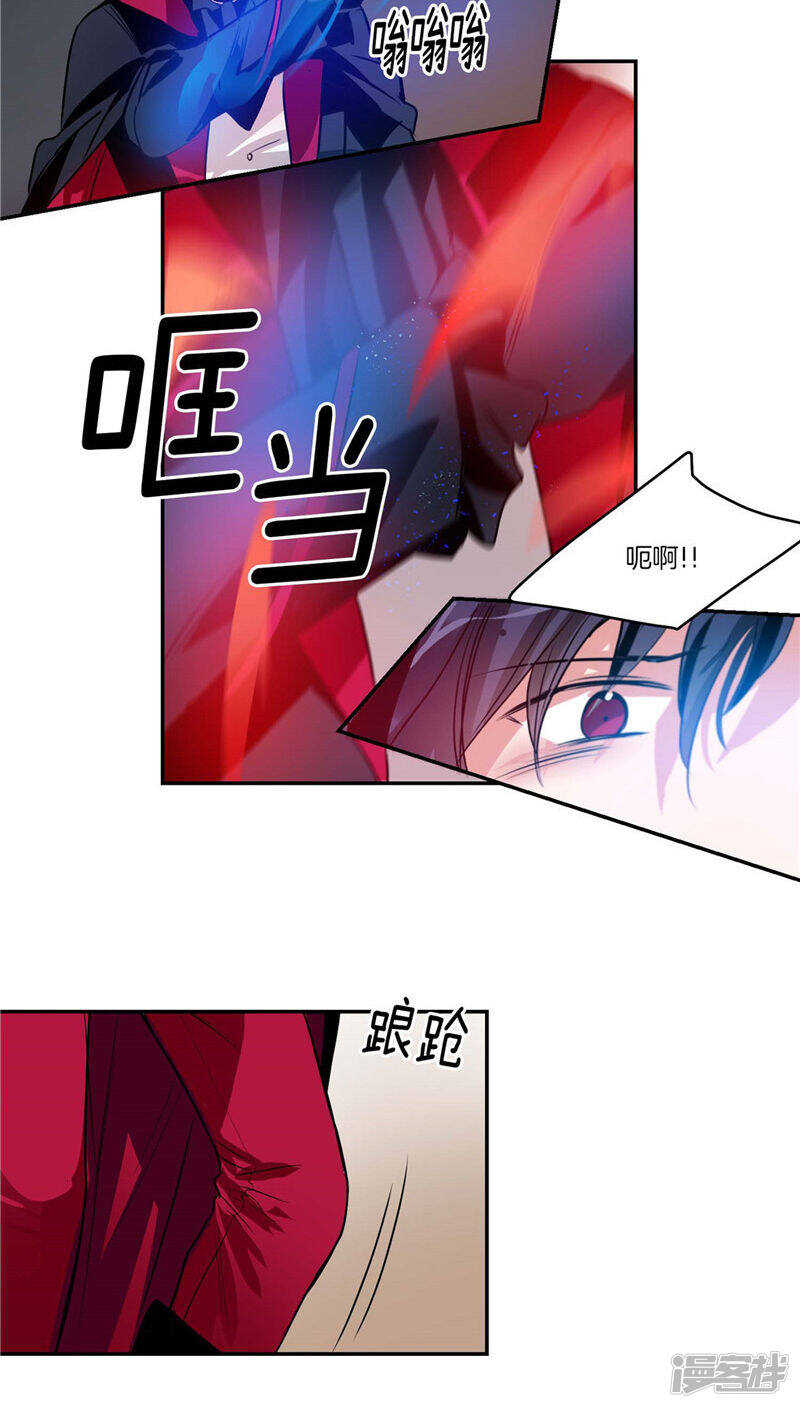 《洗碗大魔王》第109话 魔力流失 第15页