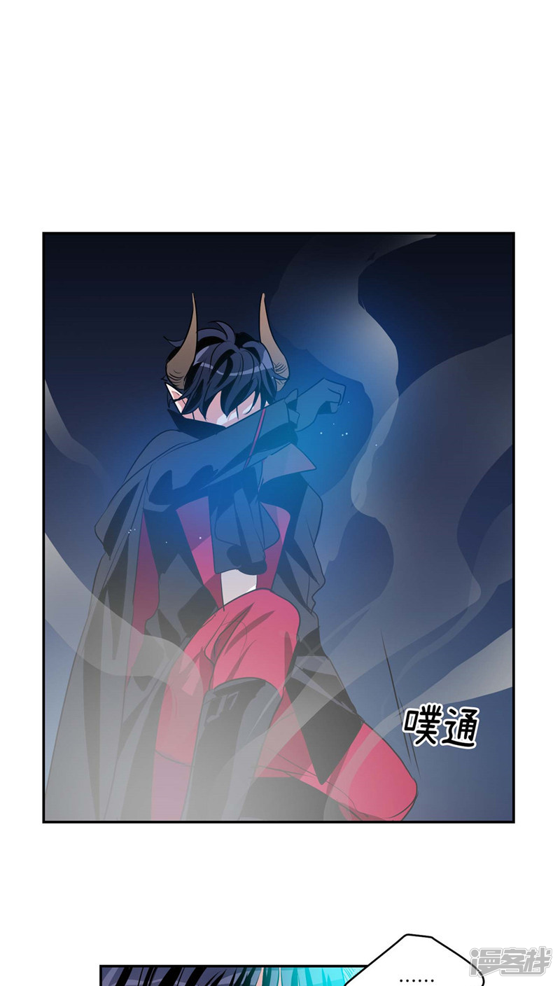 《洗碗大魔王》第109话 魔力流失 第16页