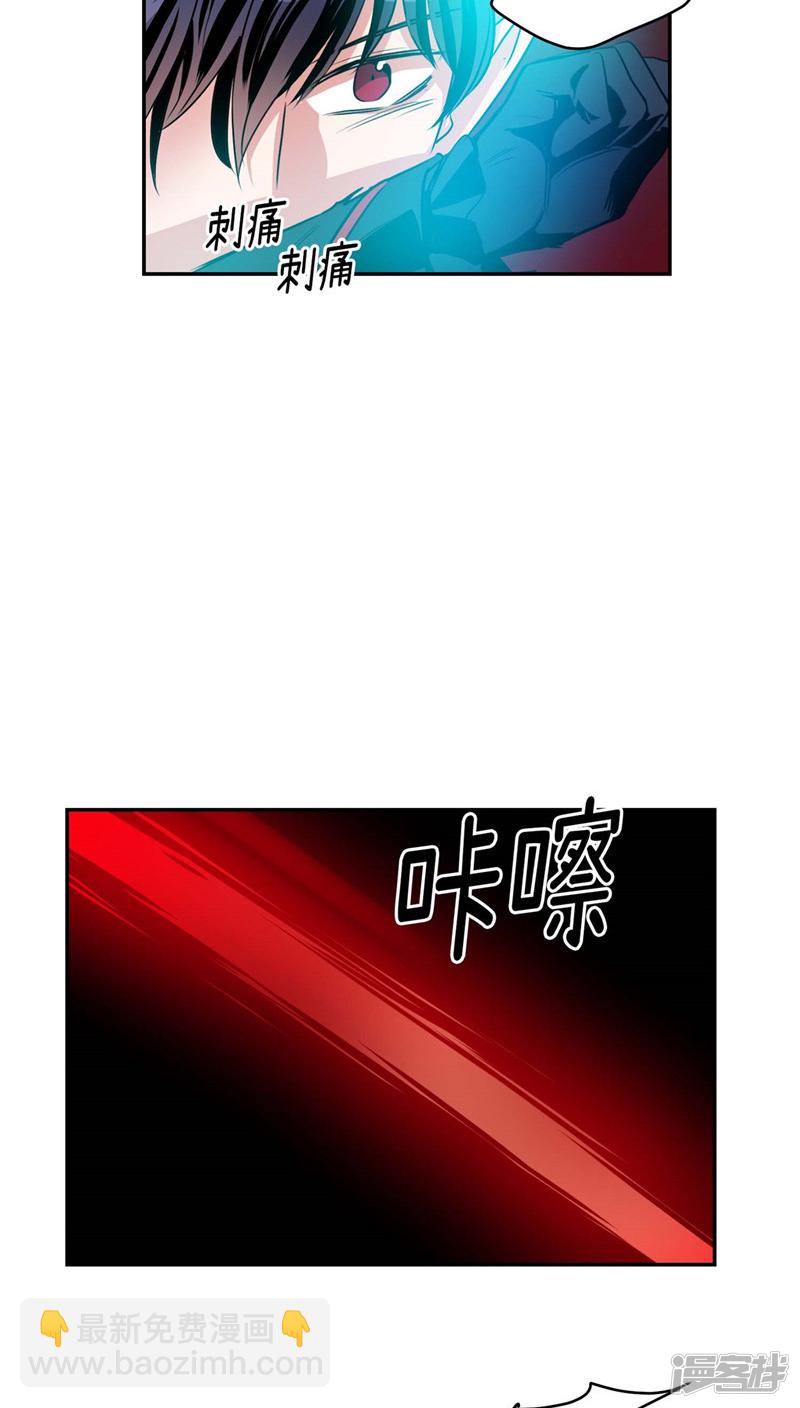 《洗碗大魔王》第109话 魔力流失 第17页
