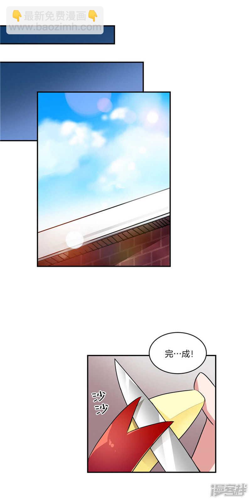 《洗碗大魔王》第111话 负伤归来 第13页