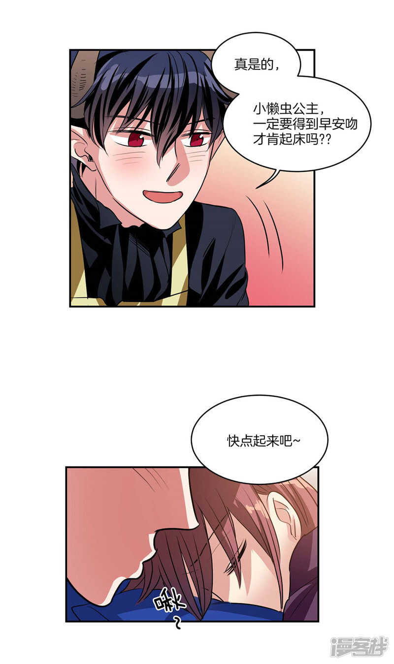《洗碗大魔王》第111话 负伤归来 第19页